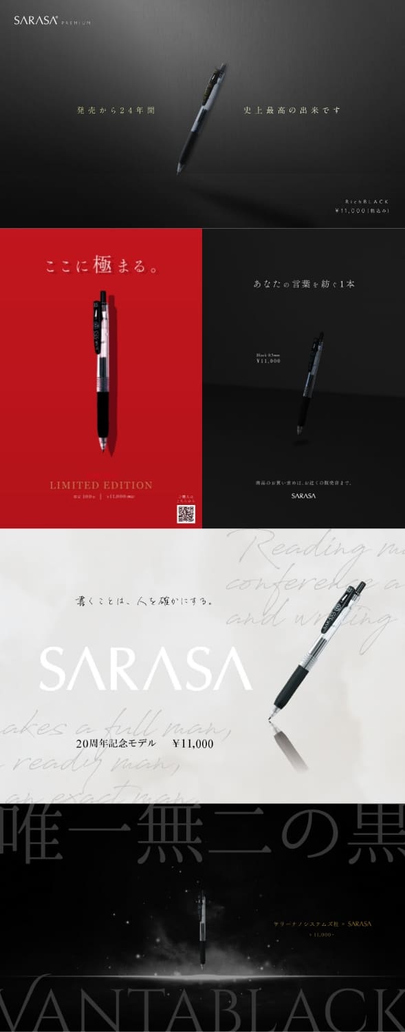 生徒作品 100円のボールペンを10000円で売るデザインを５種類紹介しています